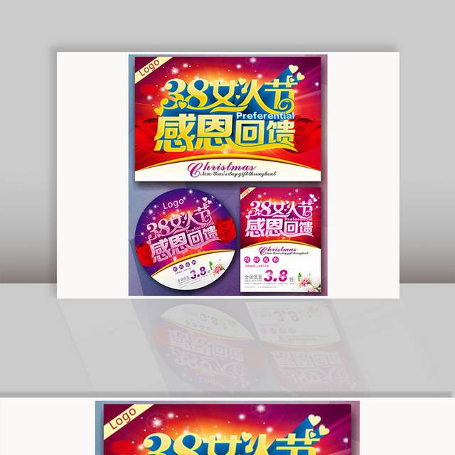 女人节促销海报