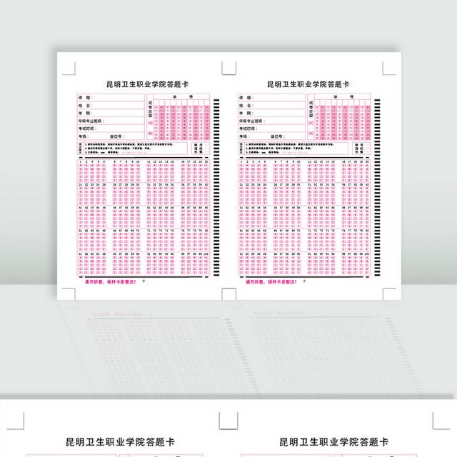 矢量答题卡