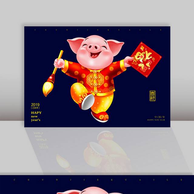 喜庆中国红卡通小猪