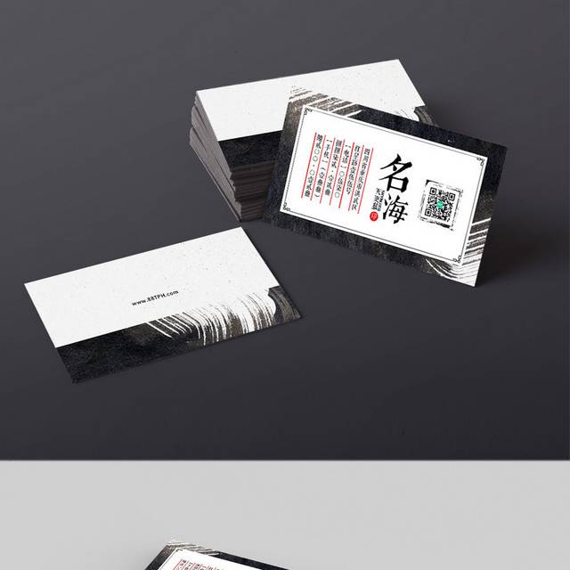 个性中国风水墨名片设计模板