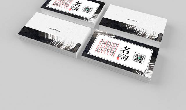 个性中国风水墨名片设计模板