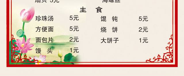菜单菜谱素材