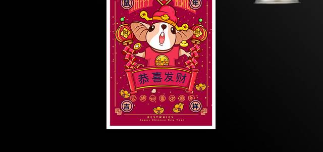2020过大年鼠年春节新年海报模板