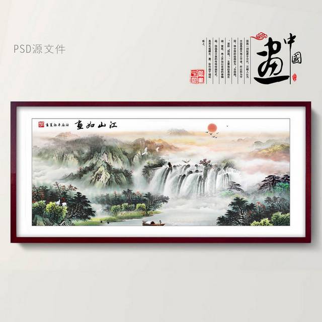 中国风山水装饰画