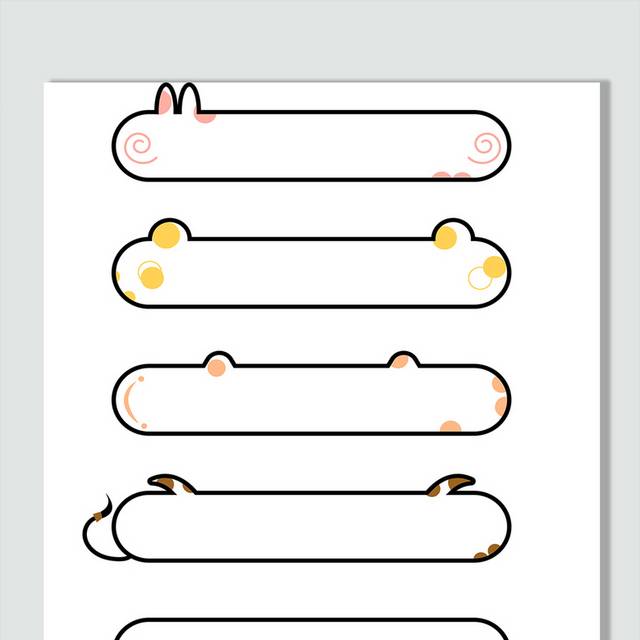 矢量卡通可爱标题框