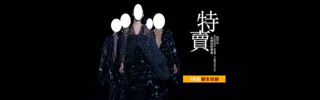 男装banner