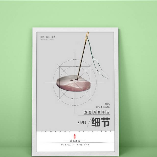 企业文化
