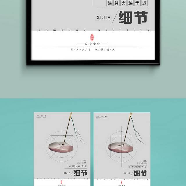 企业文化