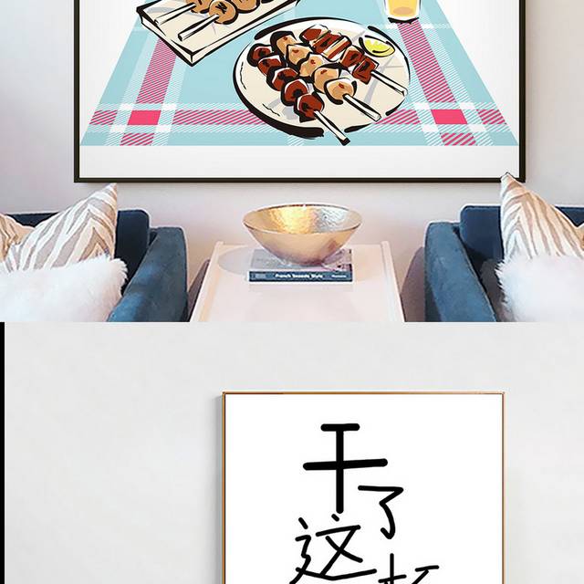 现代个性餐饮美食装饰画