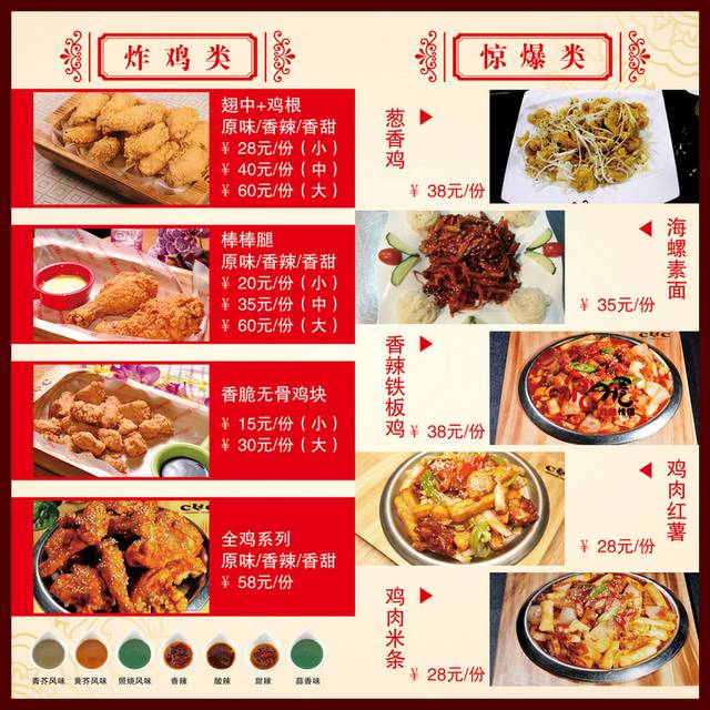 菜单菜谱素材