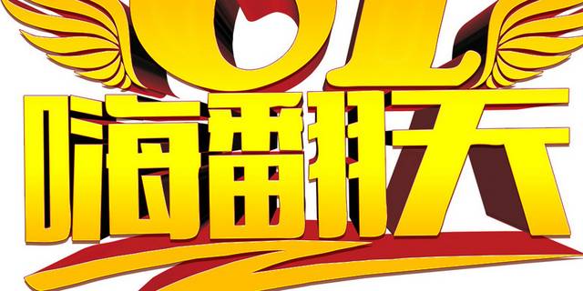 61儿童节素材