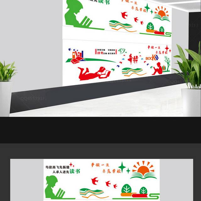 校园文化墙画素材