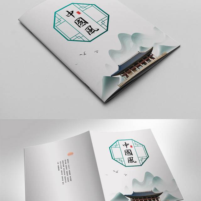 简约水墨中国风画册封面设计模板