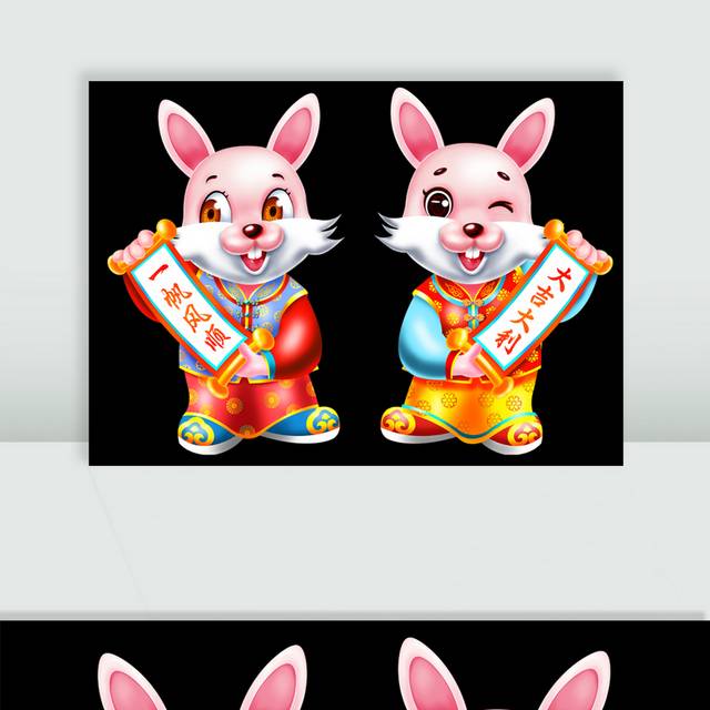 春节兔子插画