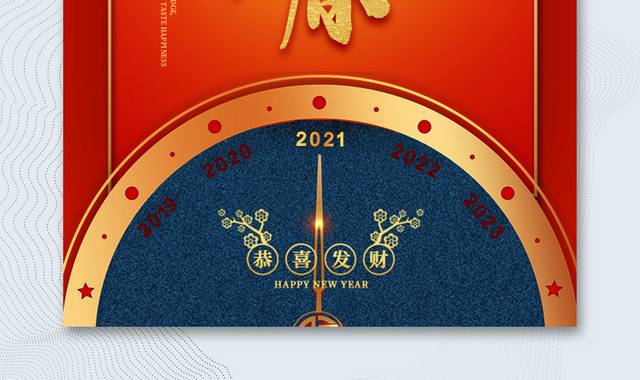 大气创意H5春节宣传海报