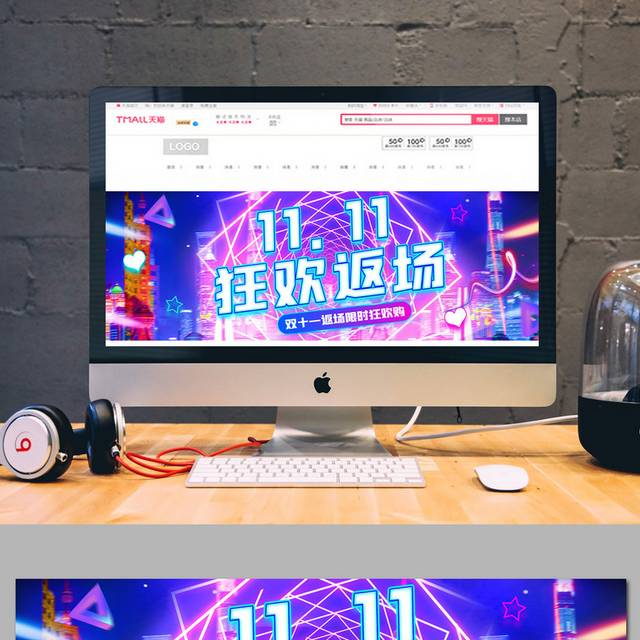 霓虹科技感双十一返场炫酷banner