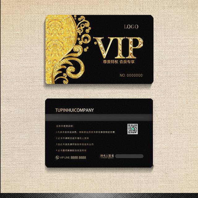 黑金尊贵VIP金卡模板