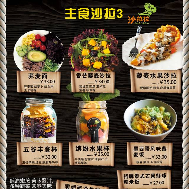 菜单菜谱素材
