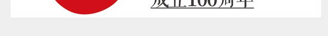 大气建党100周年党建文化墙