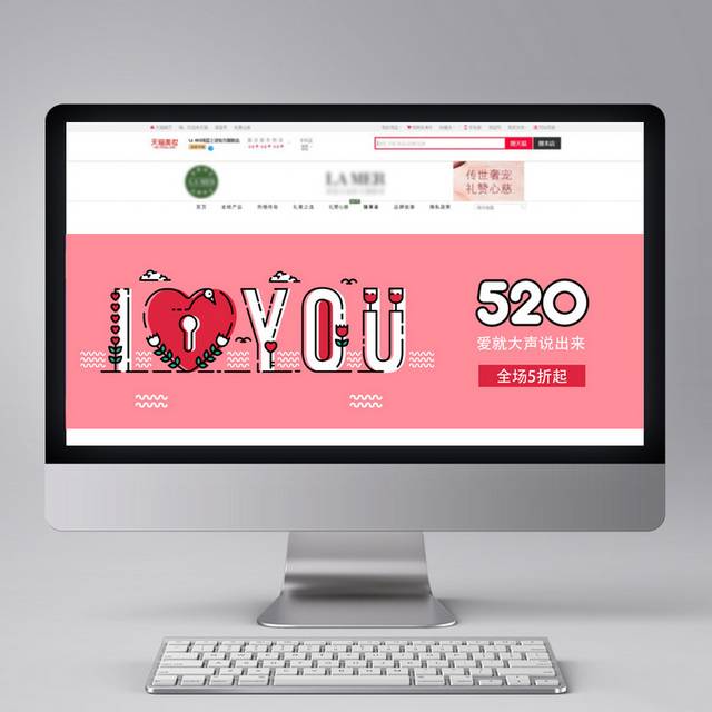 520活动banner背景