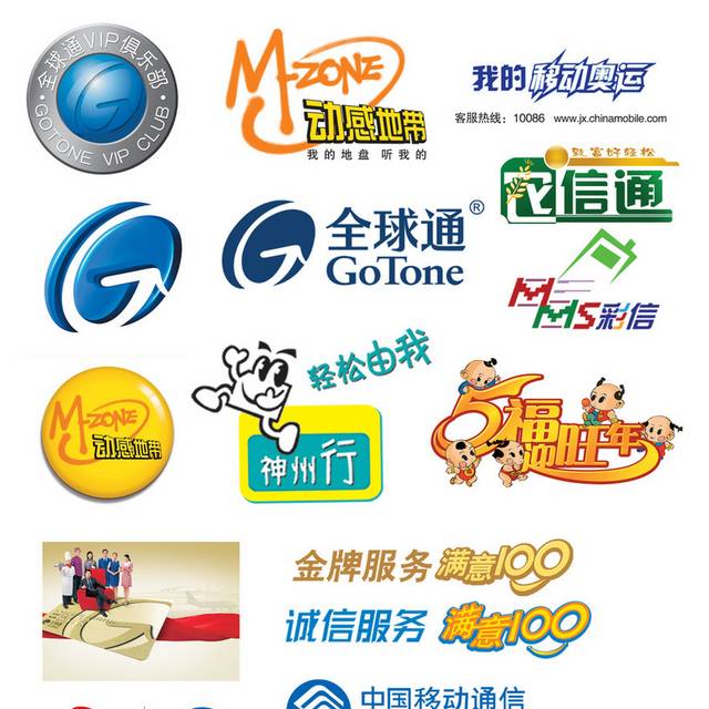 通信标志LOGO