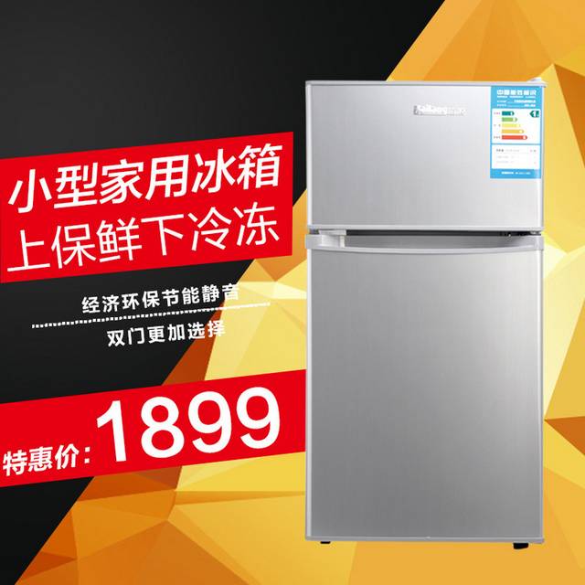 冰箱主图