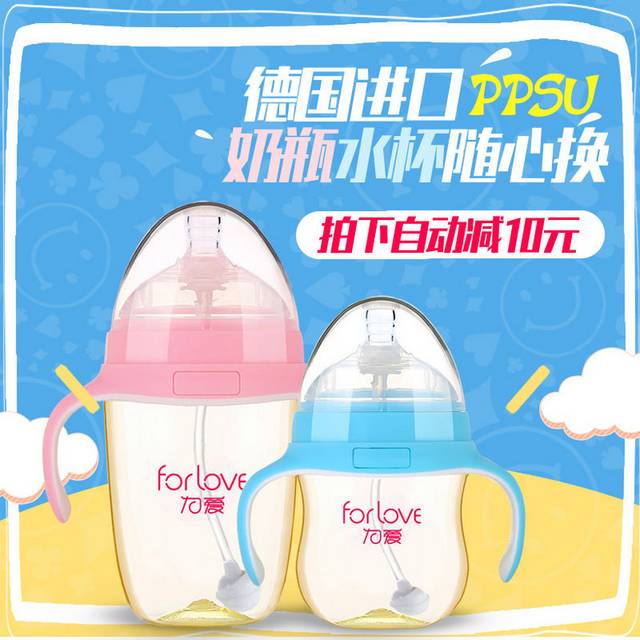 母婴用品主图