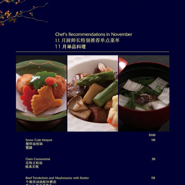 菜单菜谱素材