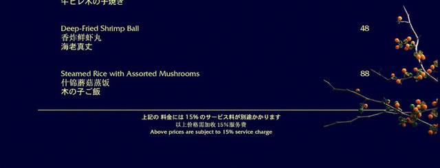 菜单菜谱素材