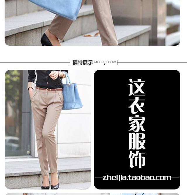 男装详情页
