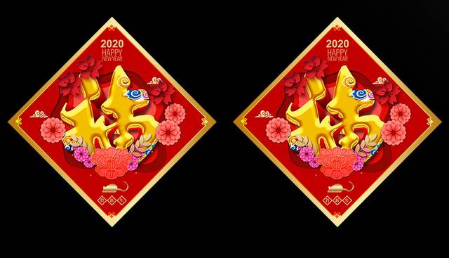 2020福字春联