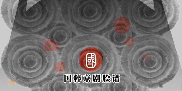 京剧