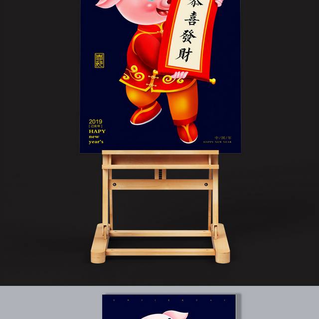 中国红卡通小猪元素