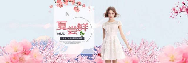 淘宝女装banner