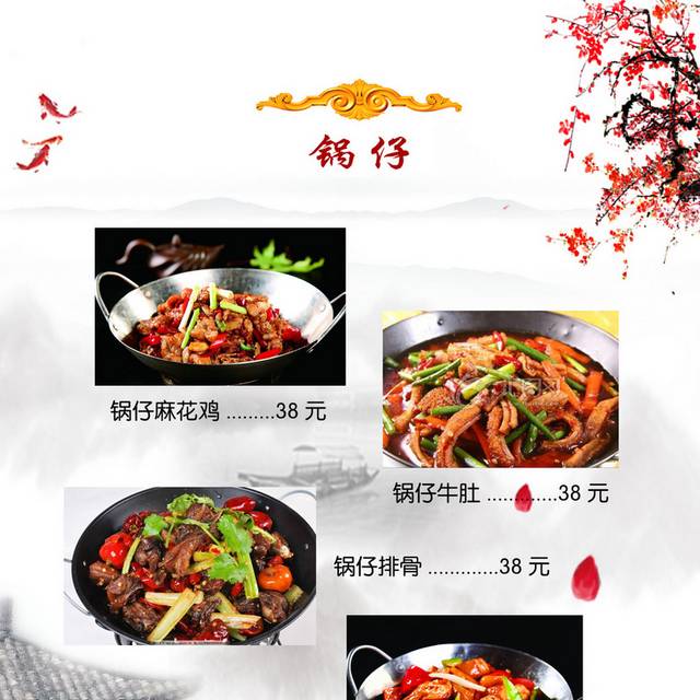 酒店菜单菜谱素材