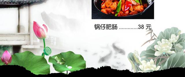 酒店菜单菜谱素材