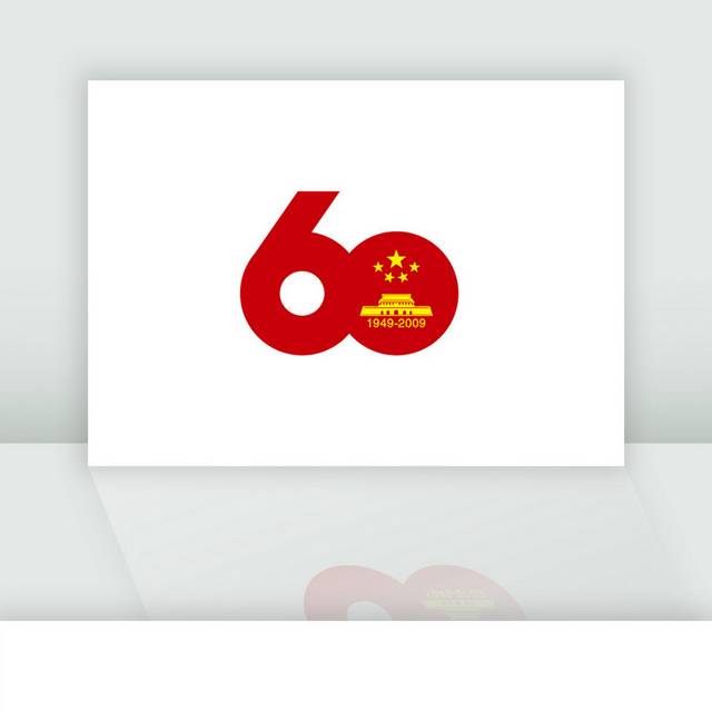 国庆60周年标志