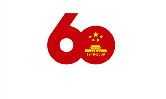 国庆60周年标志