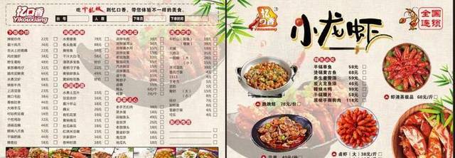 餐厅点菜单9