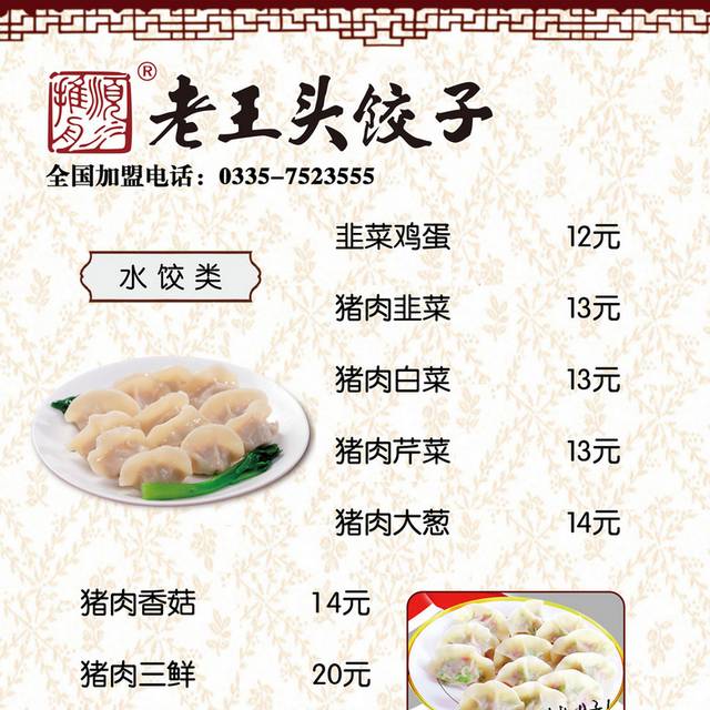 菜单菜谱素材