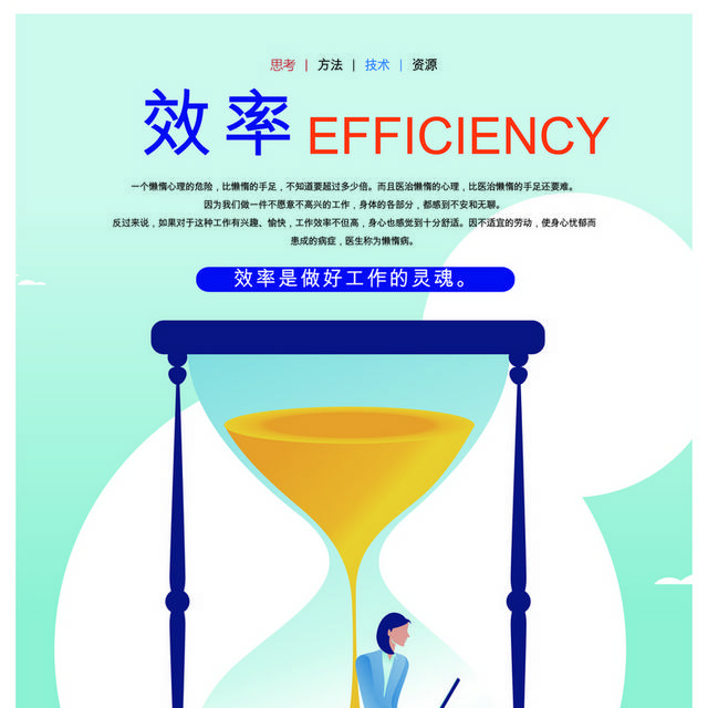 企业标语