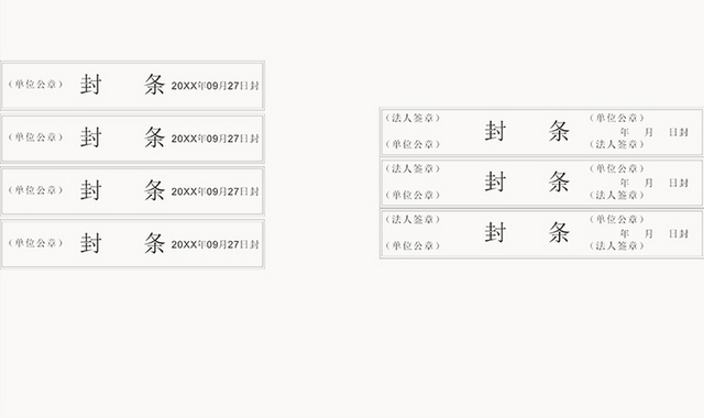 矢量封条图片