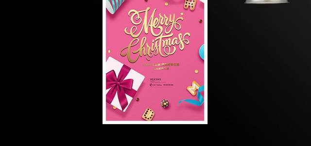 粉色精美圣诞节促销海报