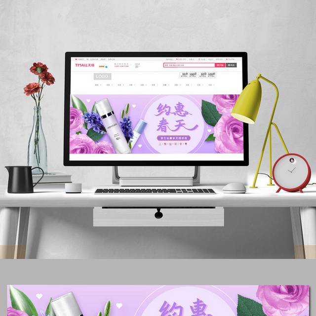 紫色浪漫春季化妆品促销banner
