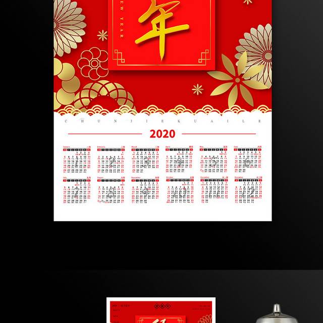 中国风红色鼠年挂历设计
