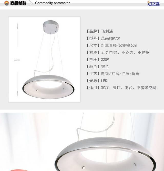 灯具详情页
