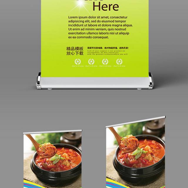 韩国料理展架
