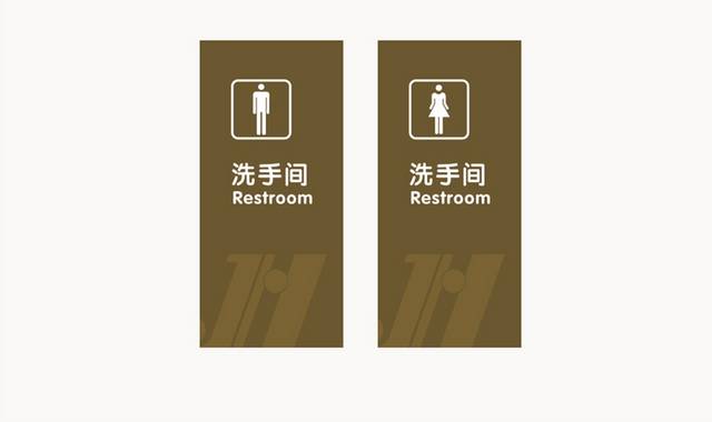 矢量厕所指示牌