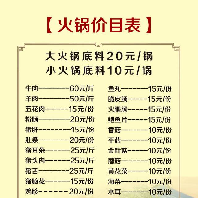菜单菜谱素材