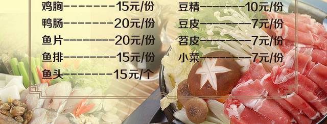 菜单菜谱素材